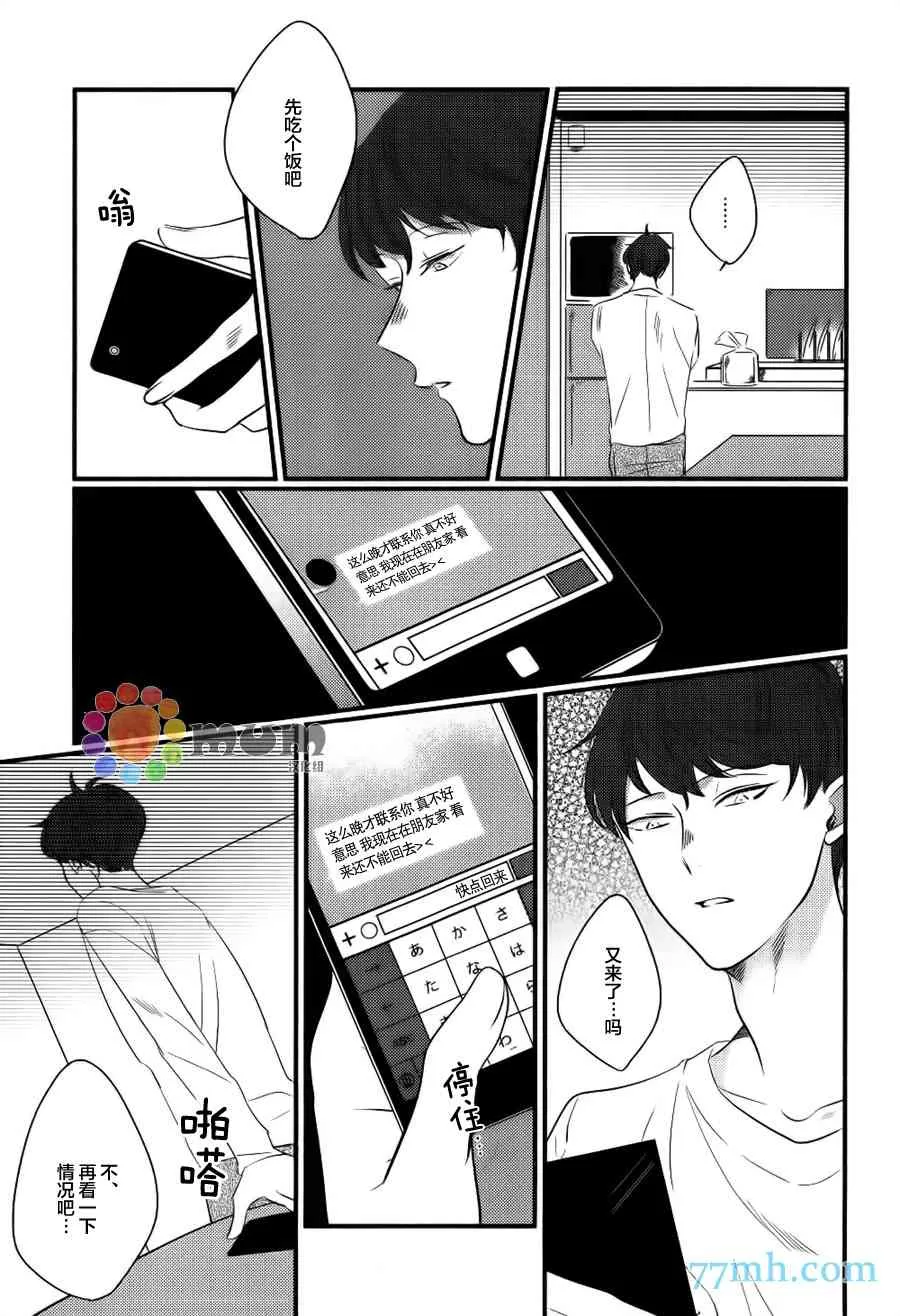 《无名盆景》漫画最新章节 第1话 免费下拉式在线观看章节第【14】张图片