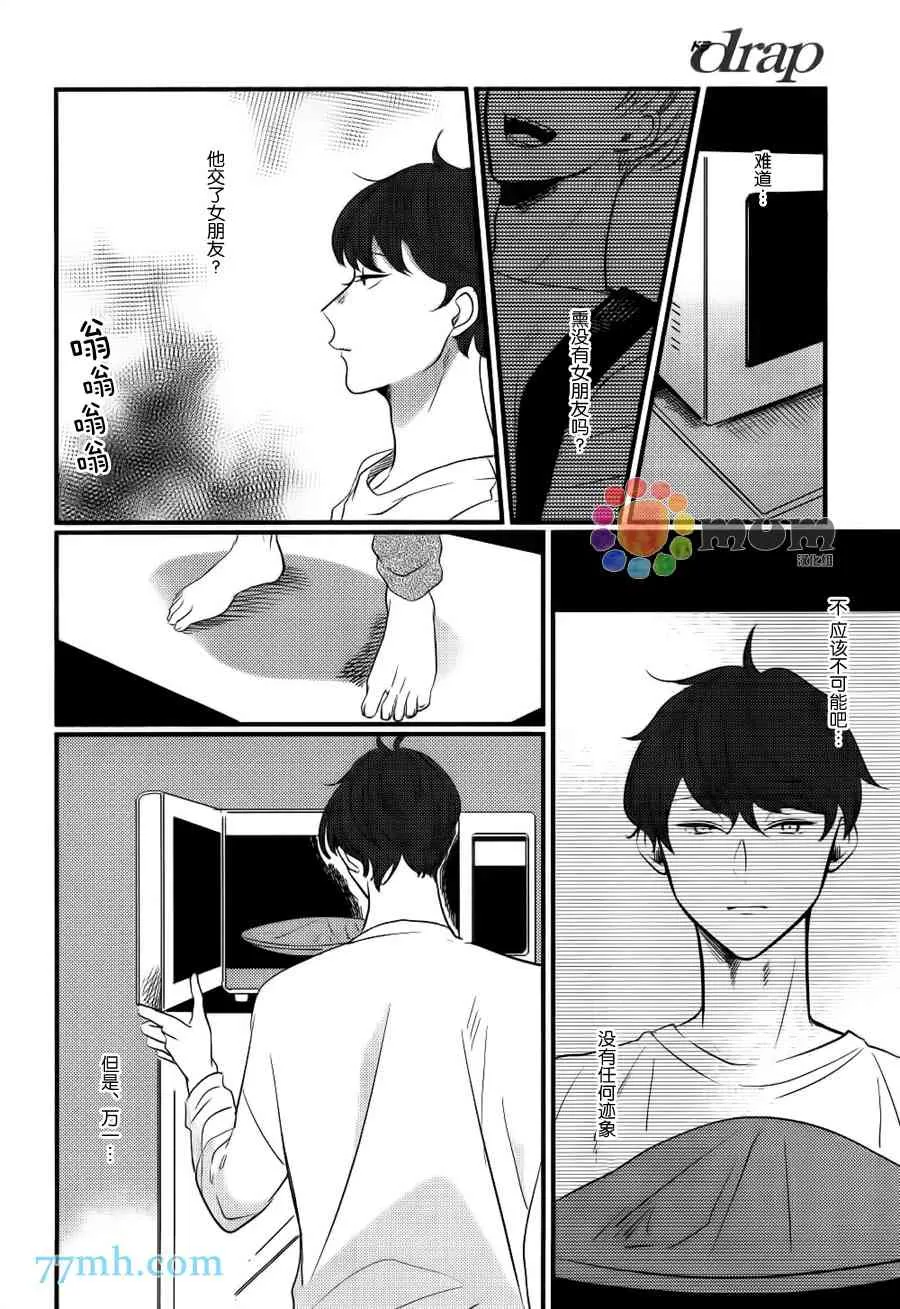 《无名盆景》漫画最新章节 第1话 免费下拉式在线观看章节第【15】张图片