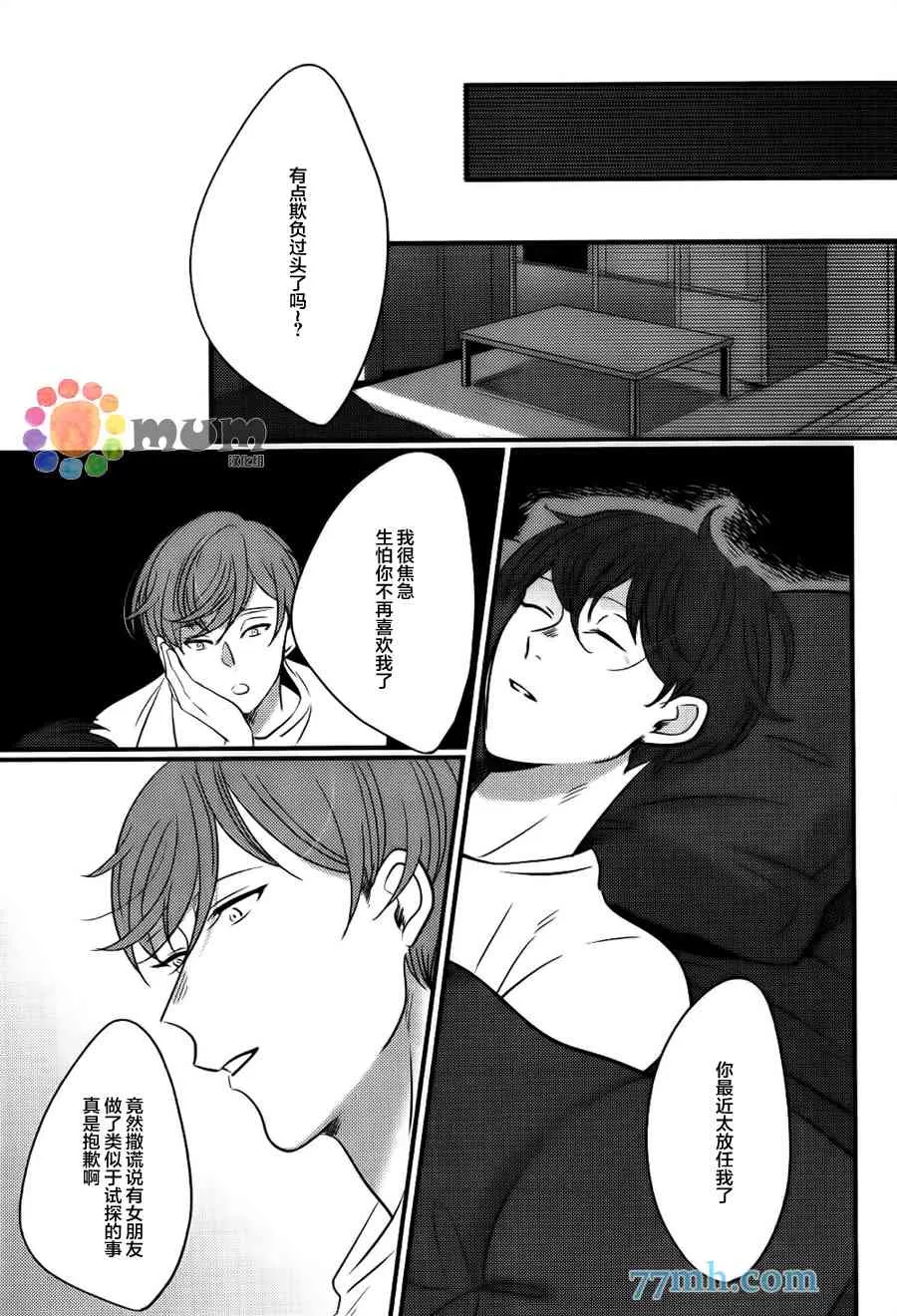 《无名盆景》漫画最新章节 第1话 免费下拉式在线观看章节第【24】张图片