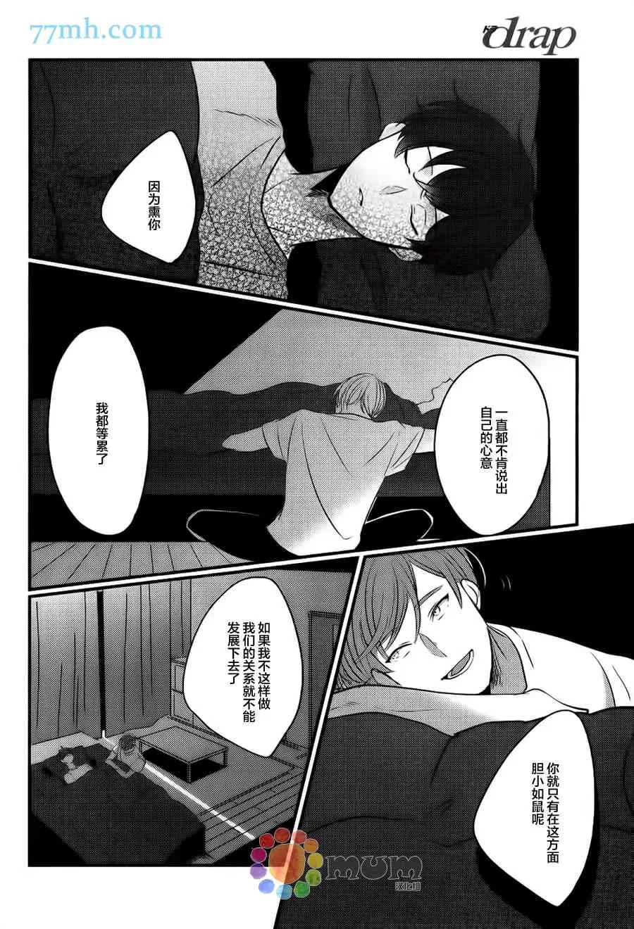 《无名盆景》漫画最新章节 第1话 免费下拉式在线观看章节第【25】张图片