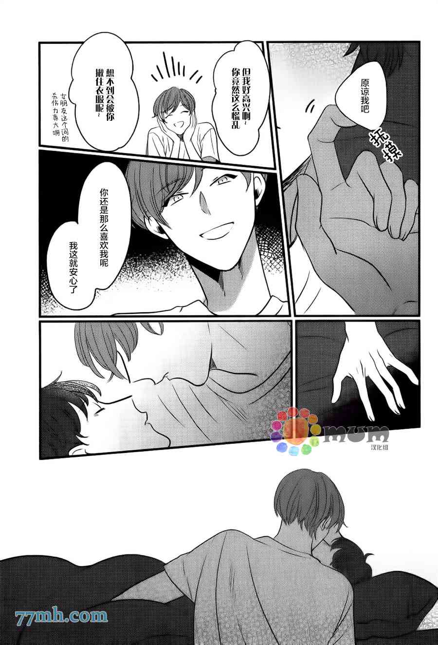 【无名盆景[耽美]】漫画-（ 第1话 ）章节漫画下拉式图片-26.jpg