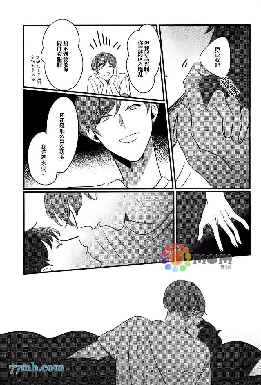 《无名盆景》漫画最新章节 第1话 免费下拉式在线观看章节第【26】张图片