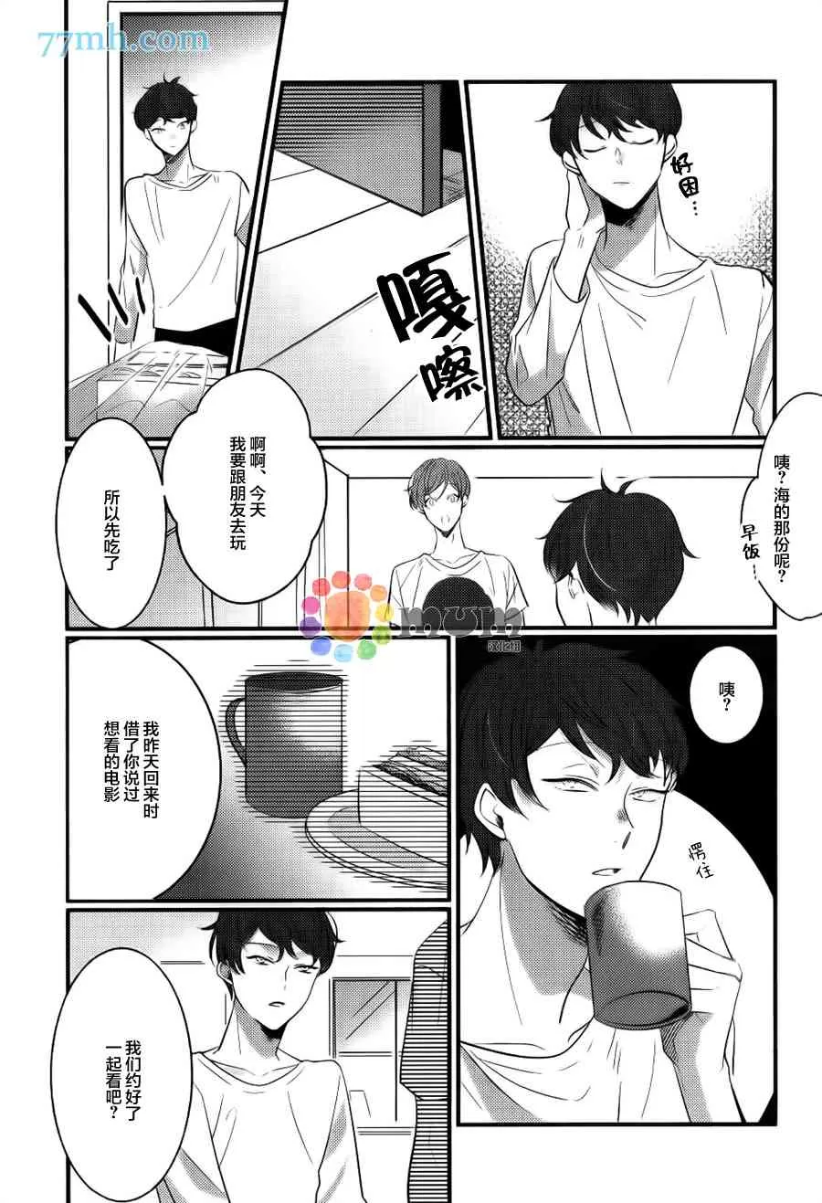 《无名盆景》漫画最新章节 第1话 免费下拉式在线观看章节第【8】张图片