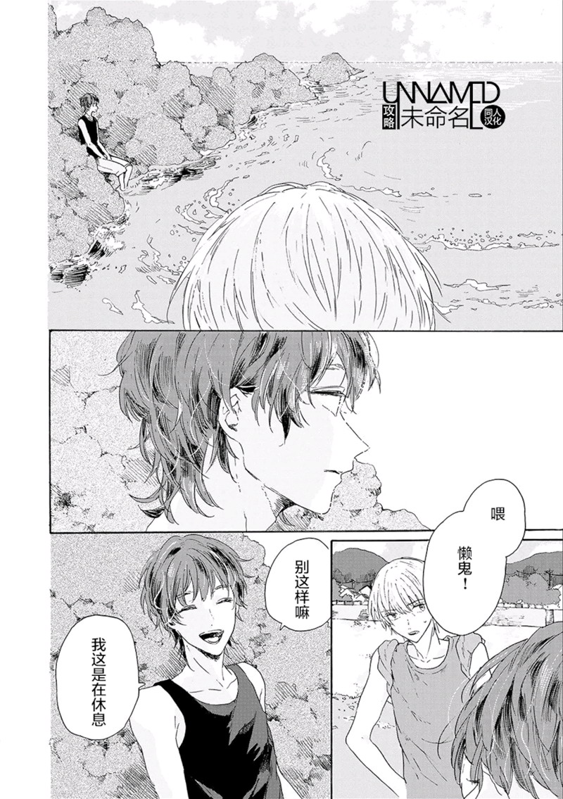 《和夏天的影子说再见》漫画最新章节 第2话 免费下拉式在线观看章节第【13】张图片