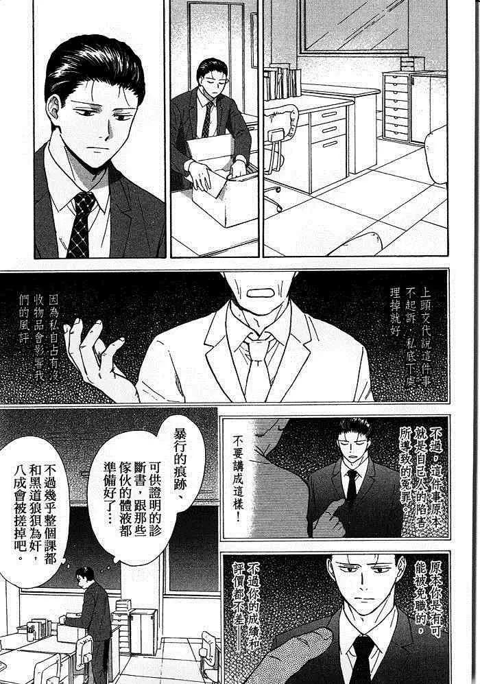 《无节操的刑警先生》漫画最新章节 第1卷 免费下拉式在线观看章节第【155】张图片