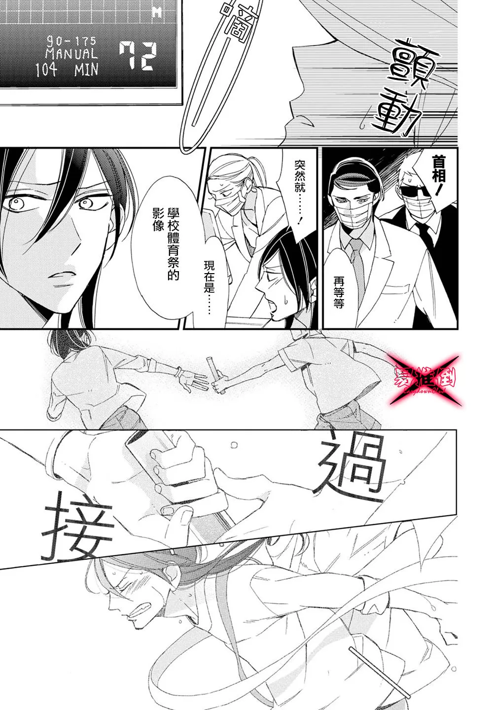 《成为世间的普通光景》漫画最新章节 第20话 免费下拉式在线观看章节第【10】张图片