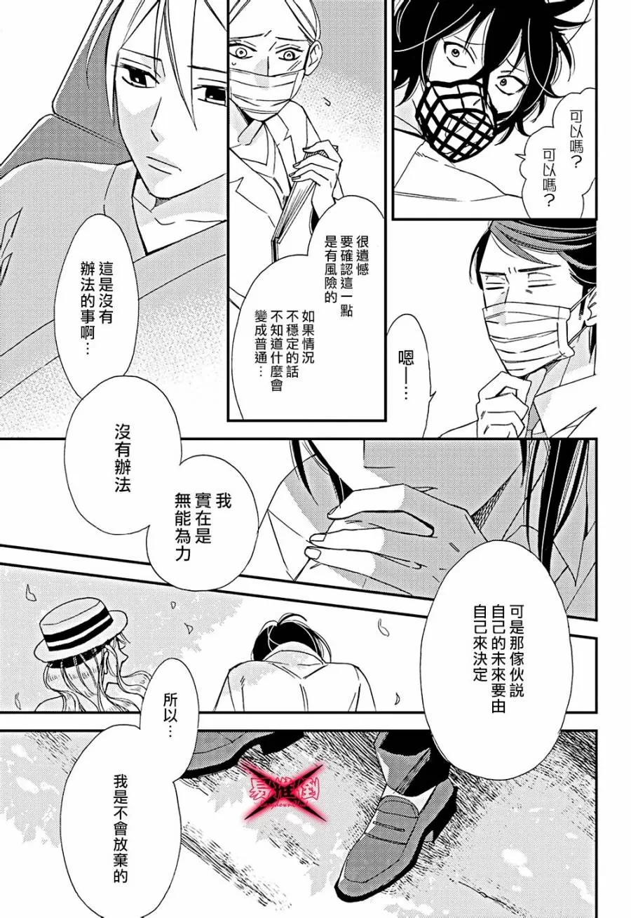 《成为世间的普通光景》漫画最新章节 第19话 免费下拉式在线观看章节第【18】张图片