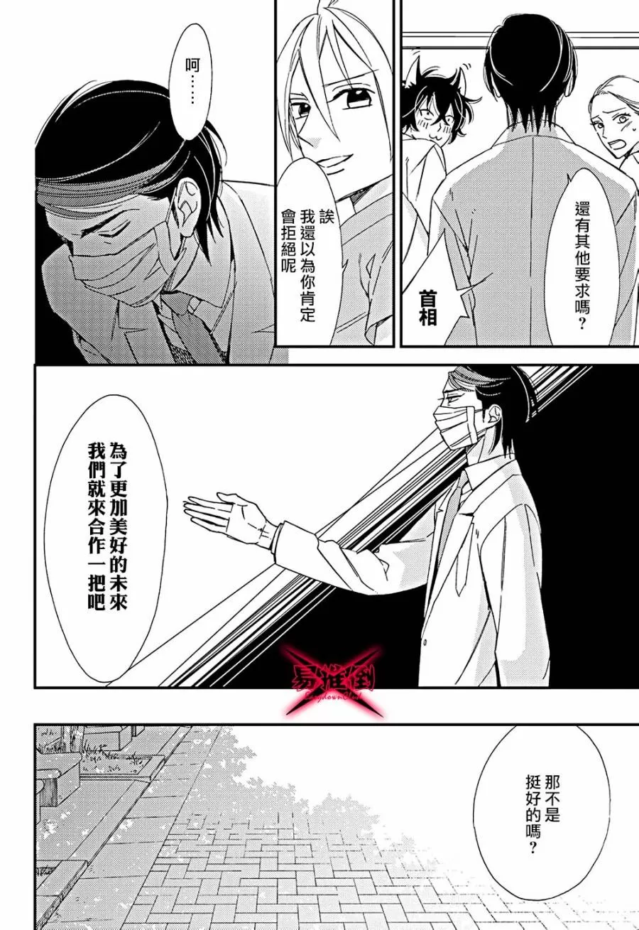 《成为世间的普通光景》漫画最新章节 第19话 免费下拉式在线观看章节第【20】张图片