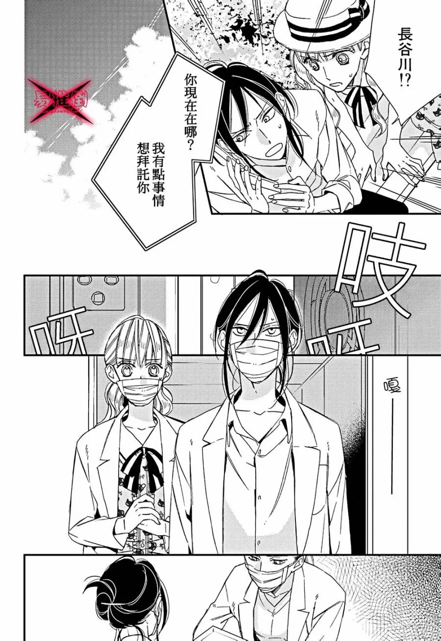 《成为世间的普通光景》漫画最新章节 第19话 免费下拉式在线观看章节第【22】张图片