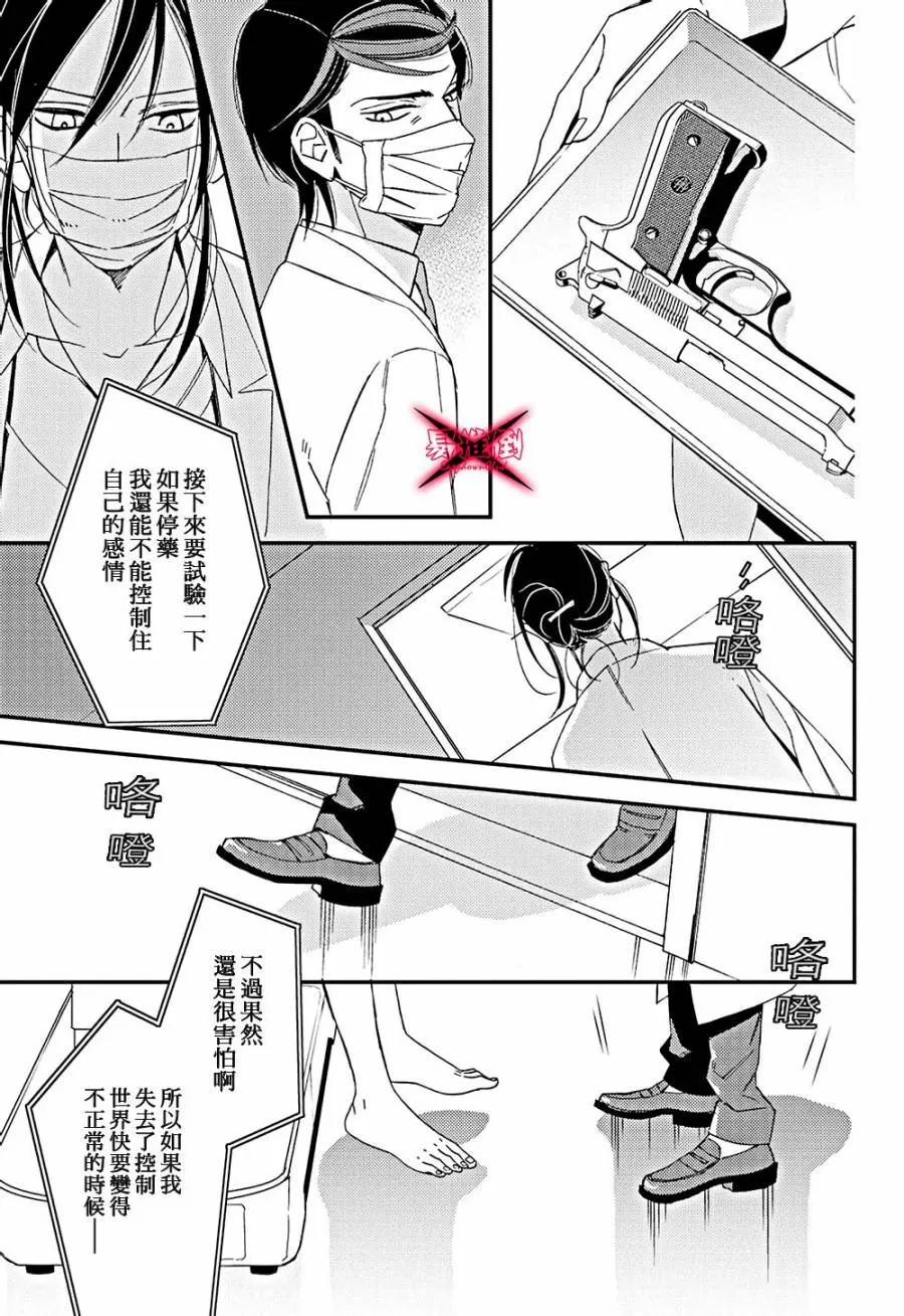 《成为世间的普通光景》漫画最新章节 第19话 免费下拉式在线观看章节第【23】张图片