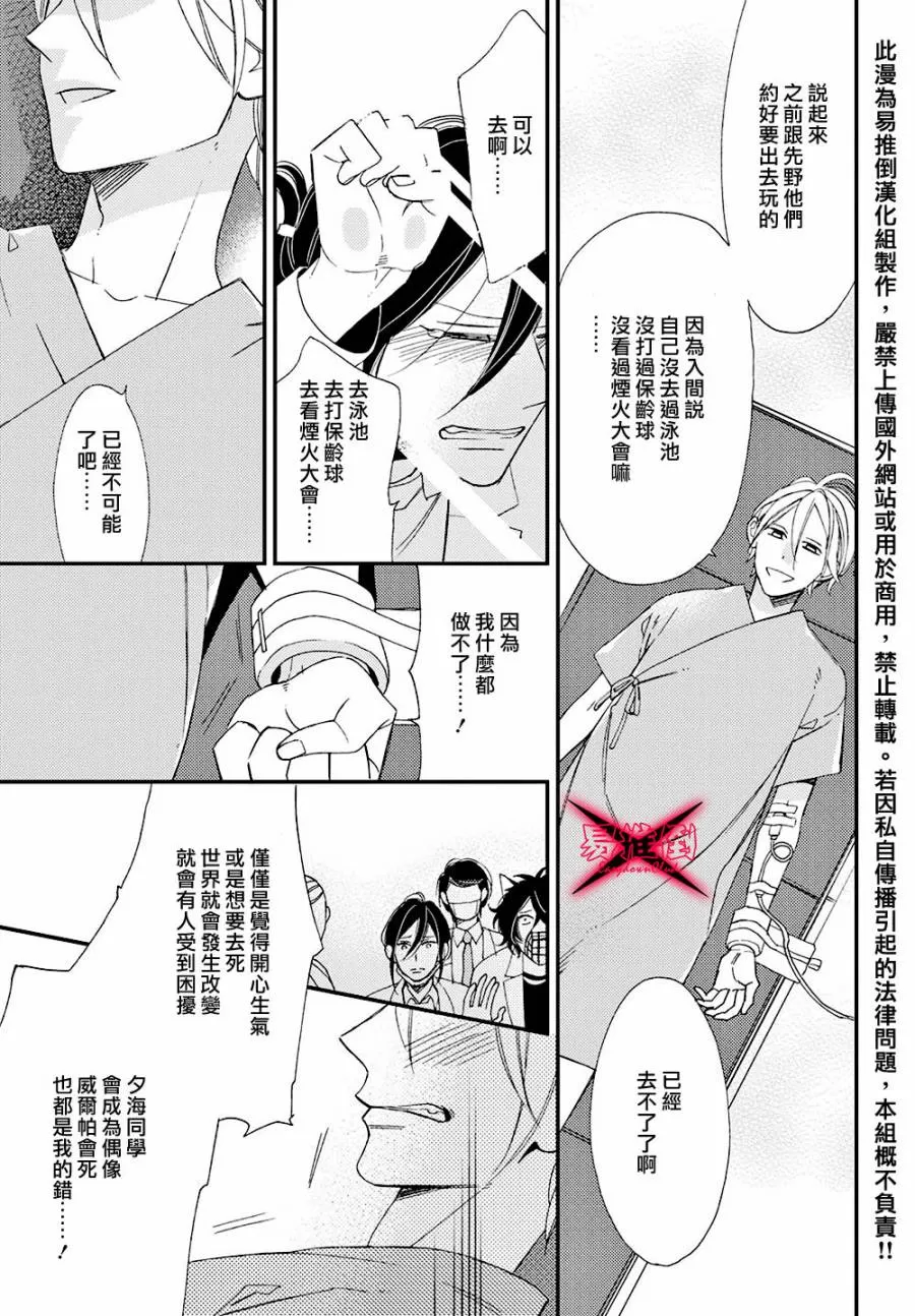 《成为世间的普通光景》漫画最新章节 第18话 免费下拉式在线观看章节第【17】张图片