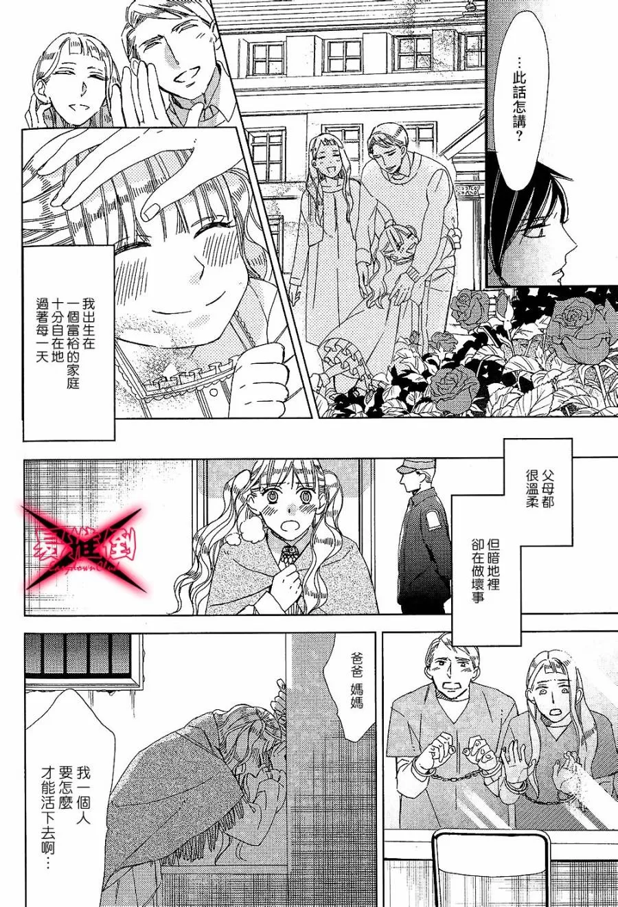 《成为世间的普通光景》漫画最新章节 第13话 免费下拉式在线观看章节第【12】张图片