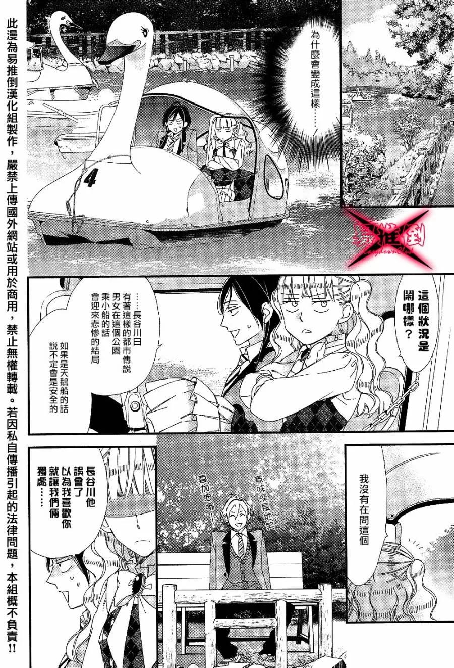 《成为世间的普通光景》漫画最新章节 第12话 免费下拉式在线观看章节第【6】张图片