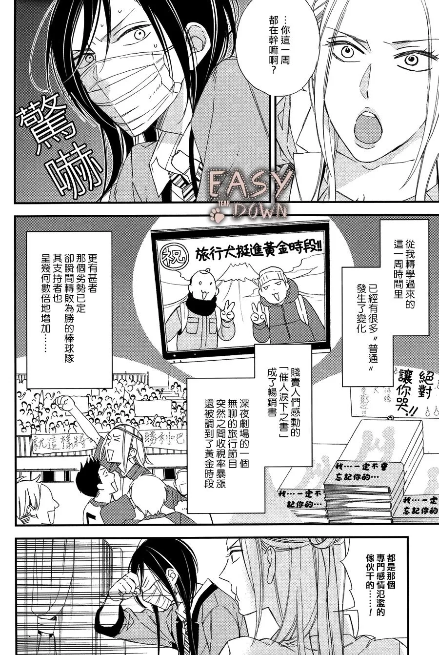 《成为世间的普通光景》漫画最新章节 第2话 免费下拉式在线观看章节第【3】张图片