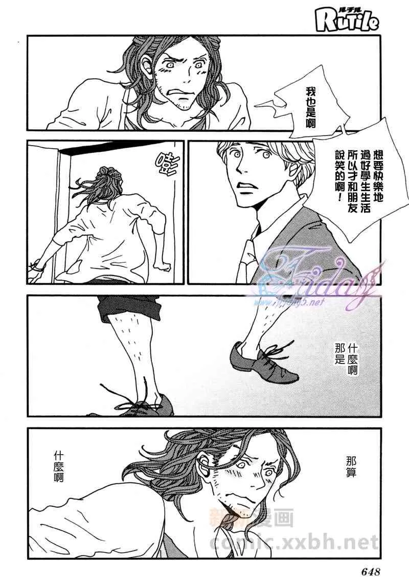 《我要打开你的雨伞》漫画最新章节 第1话 免费下拉式在线观看章节第【9】张图片