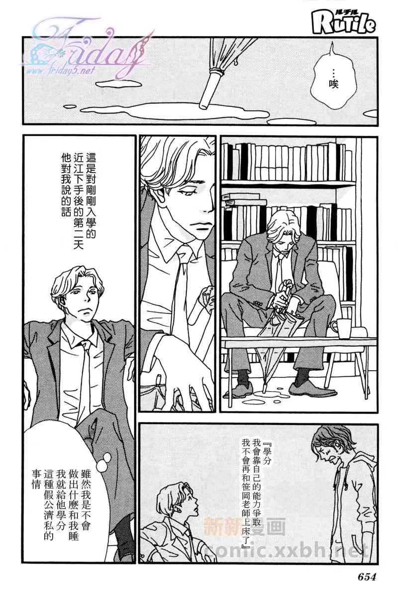 《我要打开你的雨伞》漫画最新章节 第1话 免费下拉式在线观看章节第【15】张图片