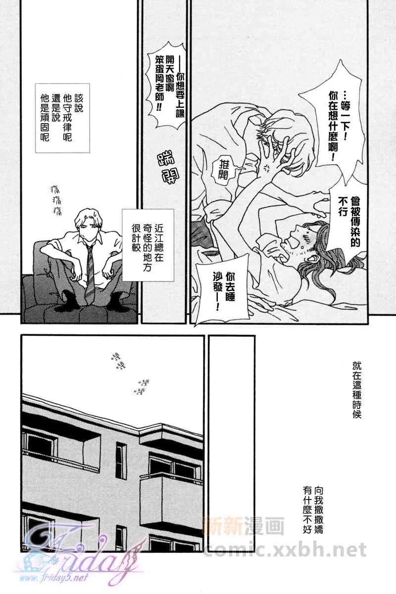 《我要打开你的雨伞》漫画最新章节 第1话 免费下拉式在线观看章节第【23】张图片