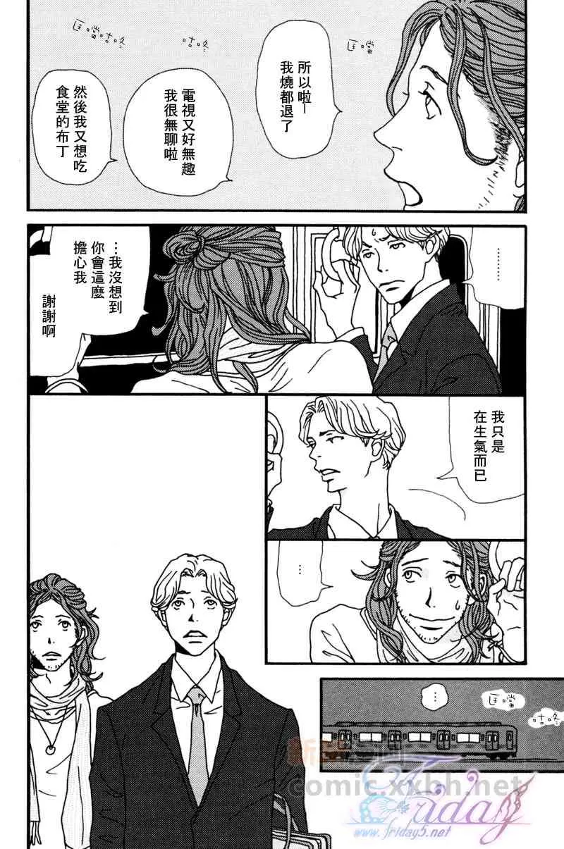 《我要打开你的雨伞》漫画最新章节 第1话 免费下拉式在线观看章节第【27】张图片