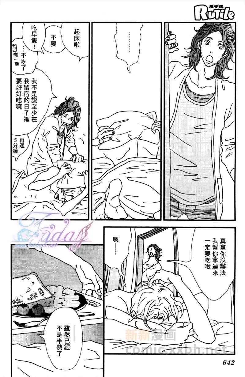 《我要打开你的雨伞》漫画最新章节 第1话 免费下拉式在线观看章节第【3】张图片