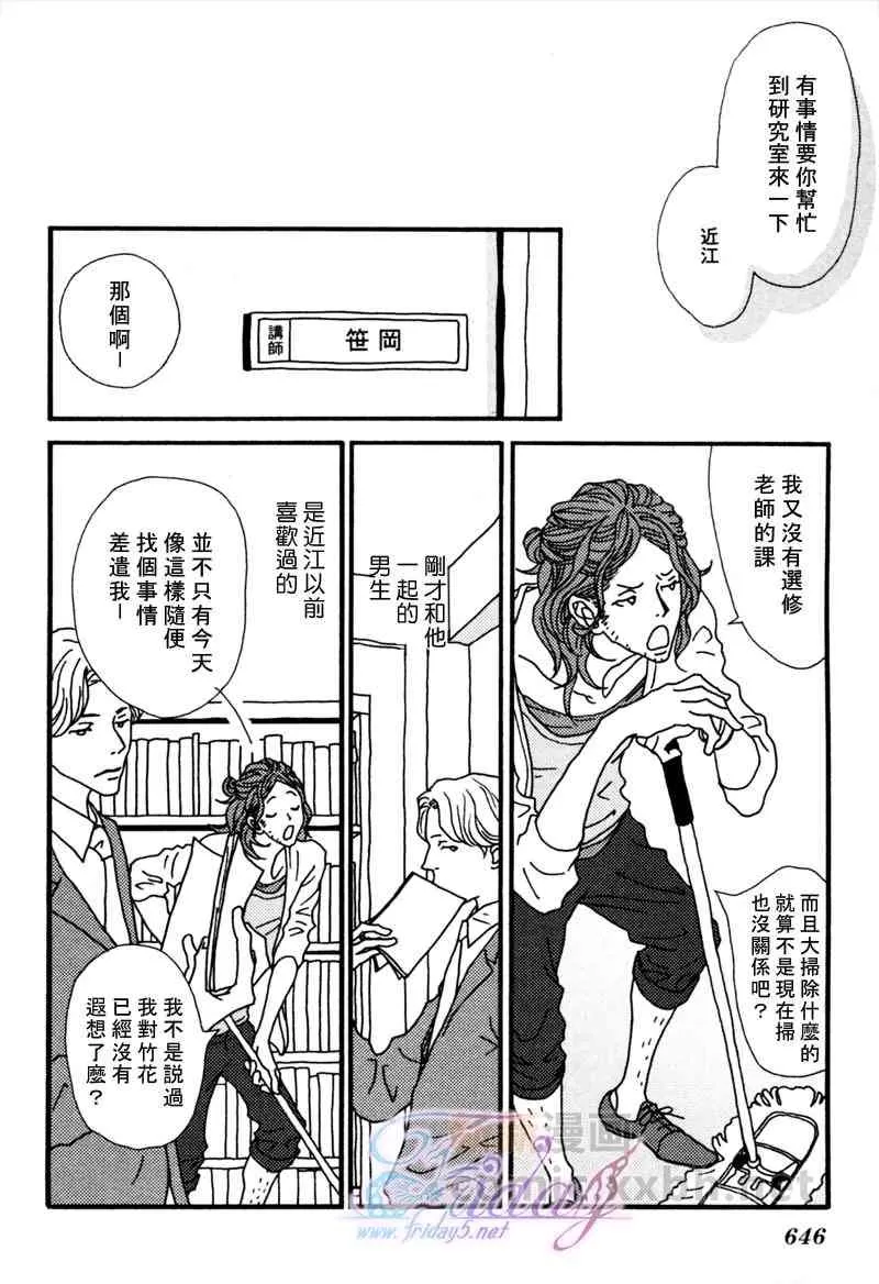 《我要打开你的雨伞》漫画最新章节 第1话 免费下拉式在线观看章节第【7】张图片