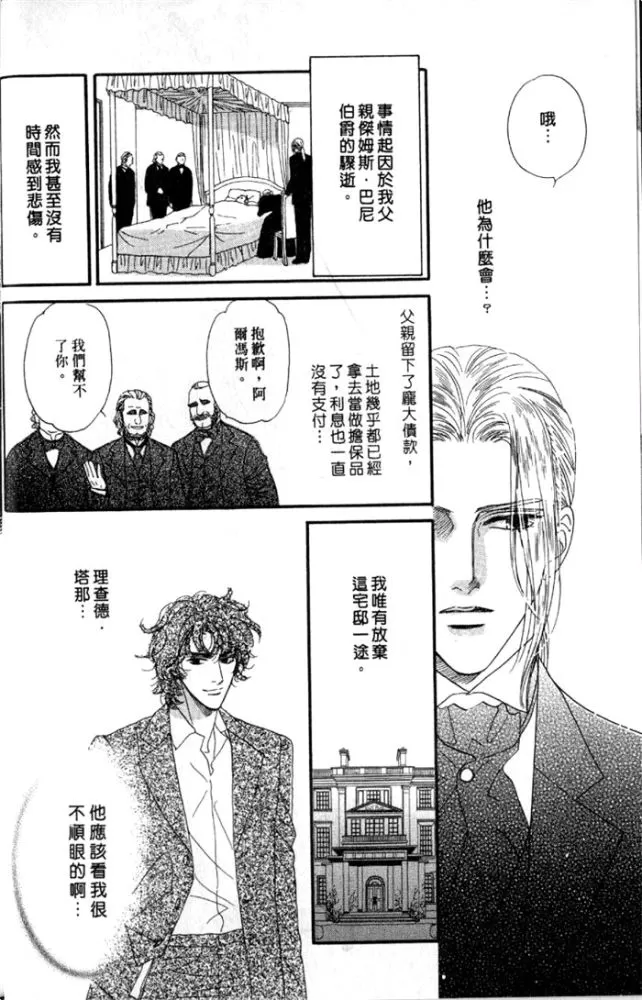 《慢性相思病》漫画最新章节 第1卷 免费下拉式在线观看章节第【9】张图片