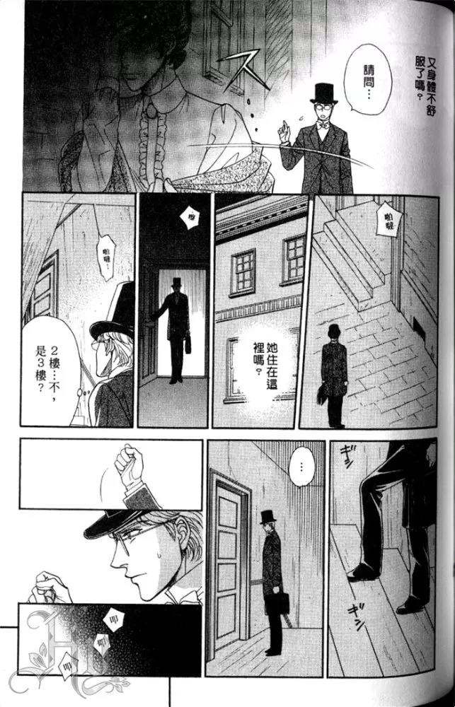 《慢性相思病》漫画最新章节 第1卷 免费下拉式在线观看章节第【108】张图片