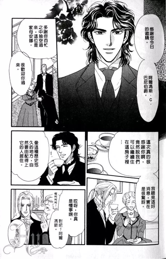 《慢性相思病》漫画最新章节 第1卷 免费下拉式在线观看章节第【10】张图片