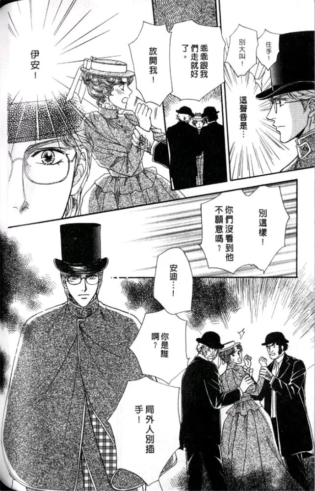 《慢性相思病》漫画最新章节 第1卷 免费下拉式在线观看章节第【120】张图片