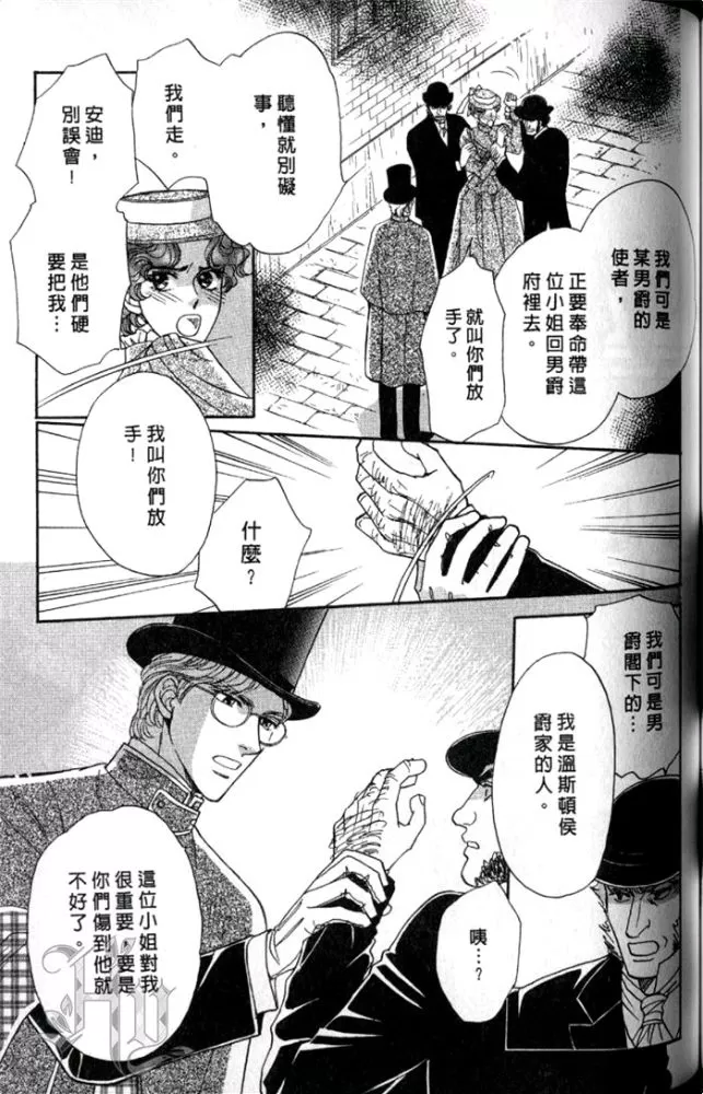 《慢性相思病》漫画最新章节 第1卷 免费下拉式在线观看章节第【121】张图片