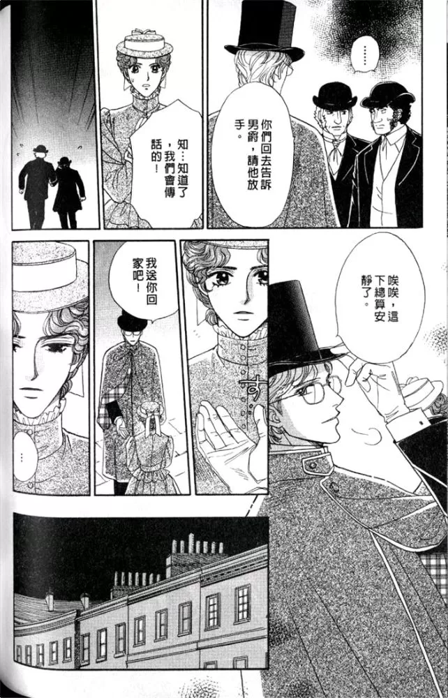 《慢性相思病》漫画最新章节 第1卷 免费下拉式在线观看章节第【122】张图片