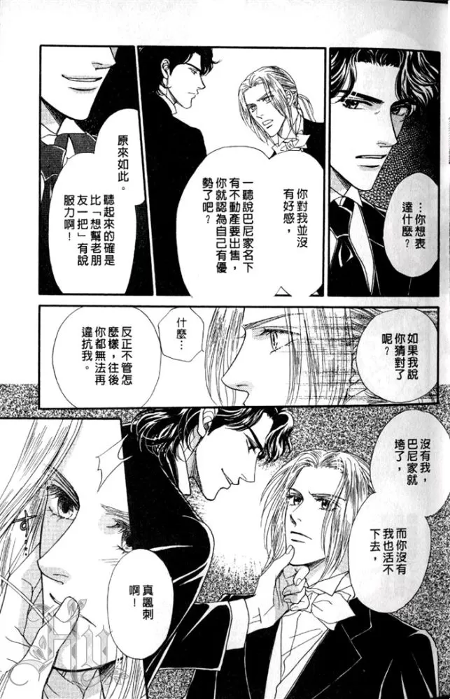 《慢性相思病》漫画最新章节 第1卷 免费下拉式在线观看章节第【12】张图片