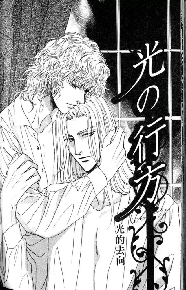 《慢性相思病》漫画最新章节 第1卷 免费下拉式在线观看章节第【134】张图片