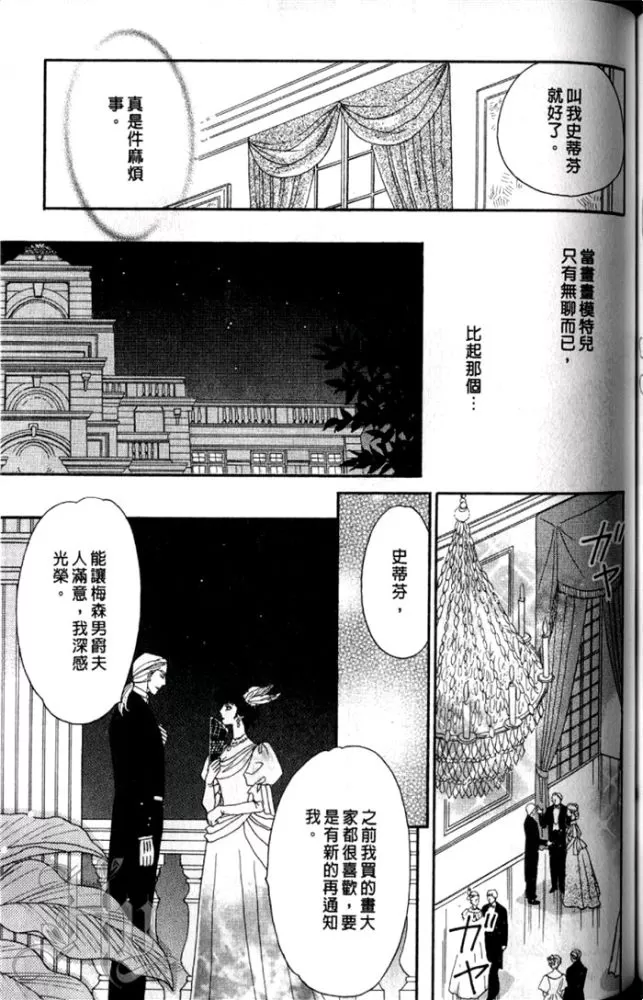 《慢性相思病》漫画最新章节 第1卷 免费下拉式在线观看章节第【137】张图片