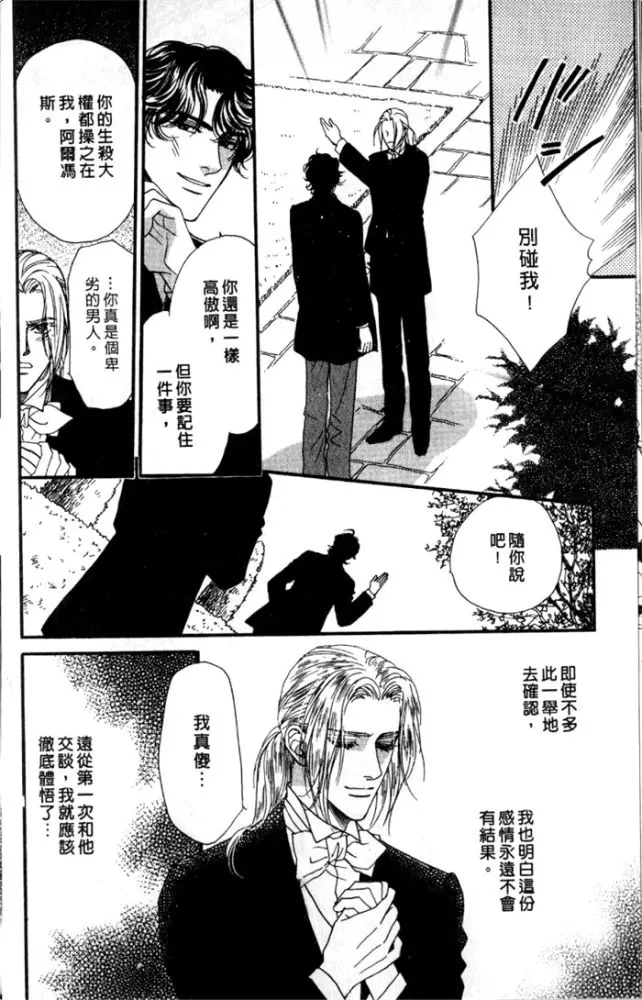 《慢性相思病》漫画最新章节 第1卷 免费下拉式在线观看章节第【13】张图片