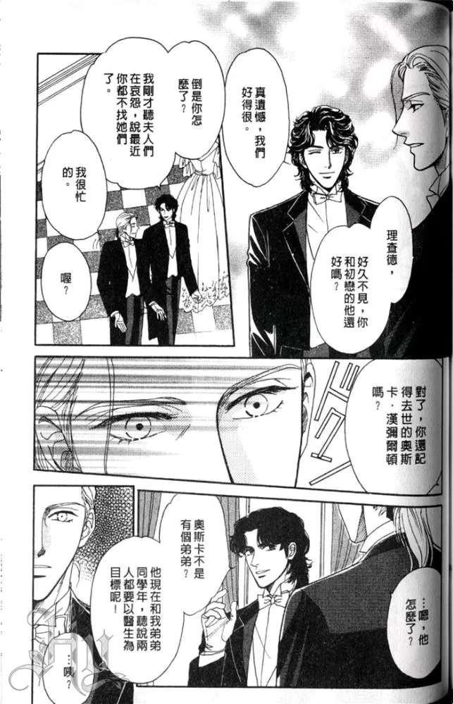 《慢性相思病》漫画最新章节 第1卷 免费下拉式在线观看章节第【151】张图片