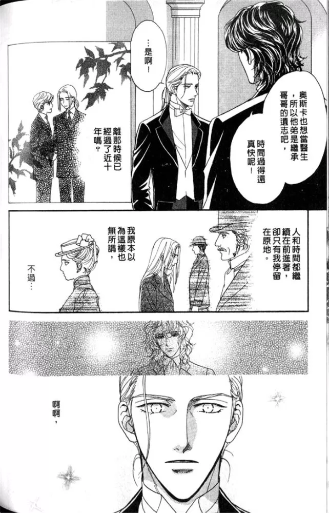 《慢性相思病》漫画最新章节 第1卷 免费下拉式在线观看章节第【152】张图片