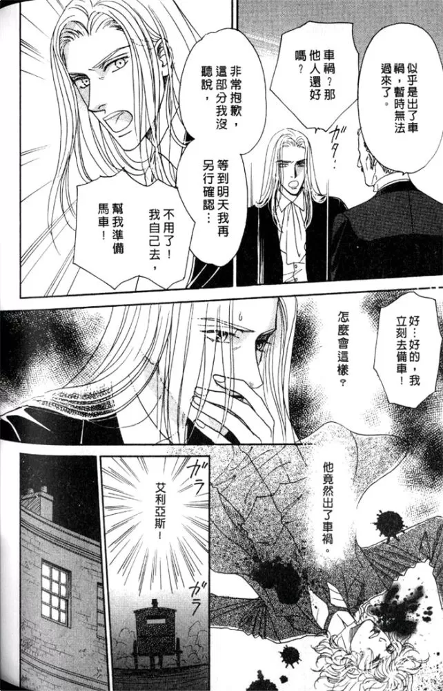 《慢性相思病》漫画最新章节 第1卷 免费下拉式在线观看章节第【154】张图片