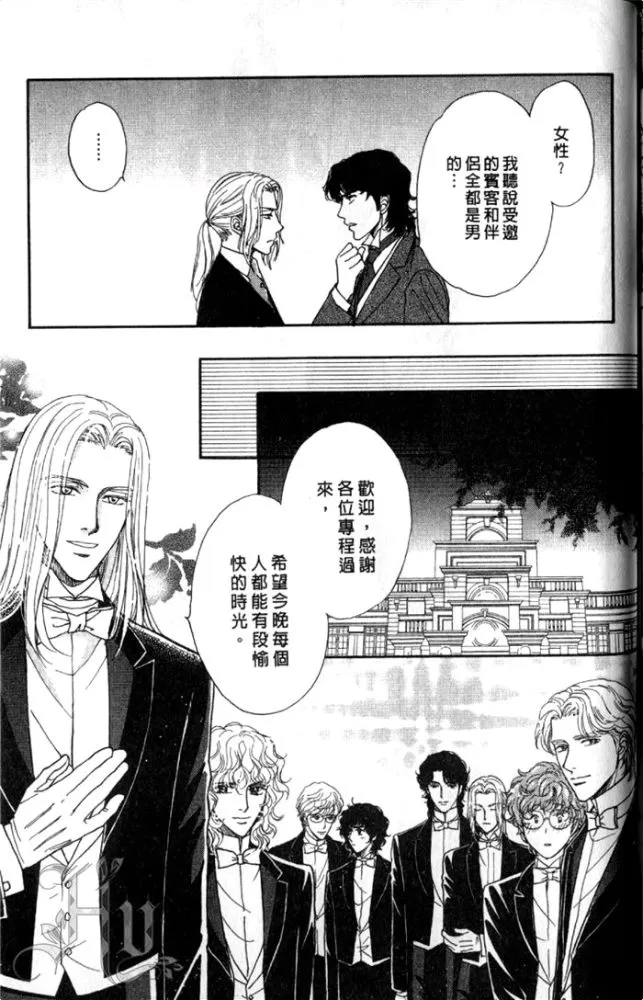 《慢性相思病》漫画最新章节 第1卷 免费下拉式在线观看章节第【167】张图片