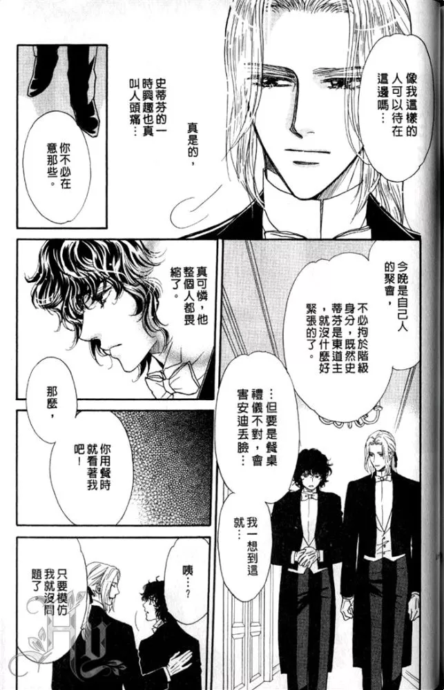 《慢性相思病》漫画最新章节 第1卷 免费下拉式在线观看章节第【169】张图片