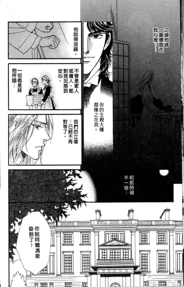 《慢性相思病》漫画最新章节 第1卷 免费下拉式在线观看章节第【17】张图片