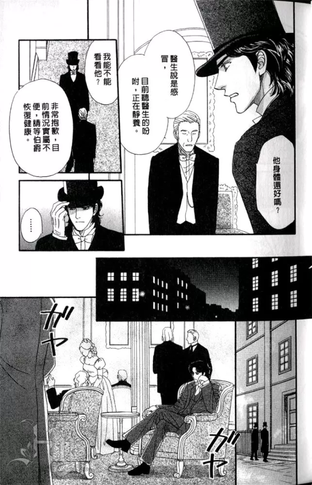 《慢性相思病》漫画最新章节 第1卷 免费下拉式在线观看章节第【18】张图片