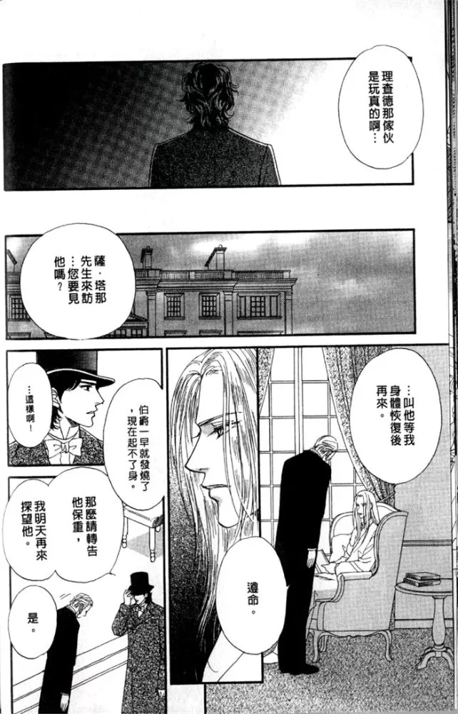 《慢性相思病》漫画最新章节 第1卷 免费下拉式在线观看章节第【21】张图片