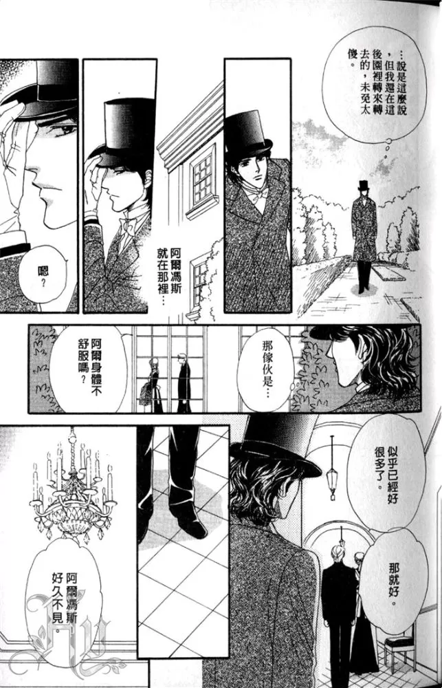 《慢性相思病》漫画最新章节 第1卷 免费下拉式在线观看章节第【22】张图片