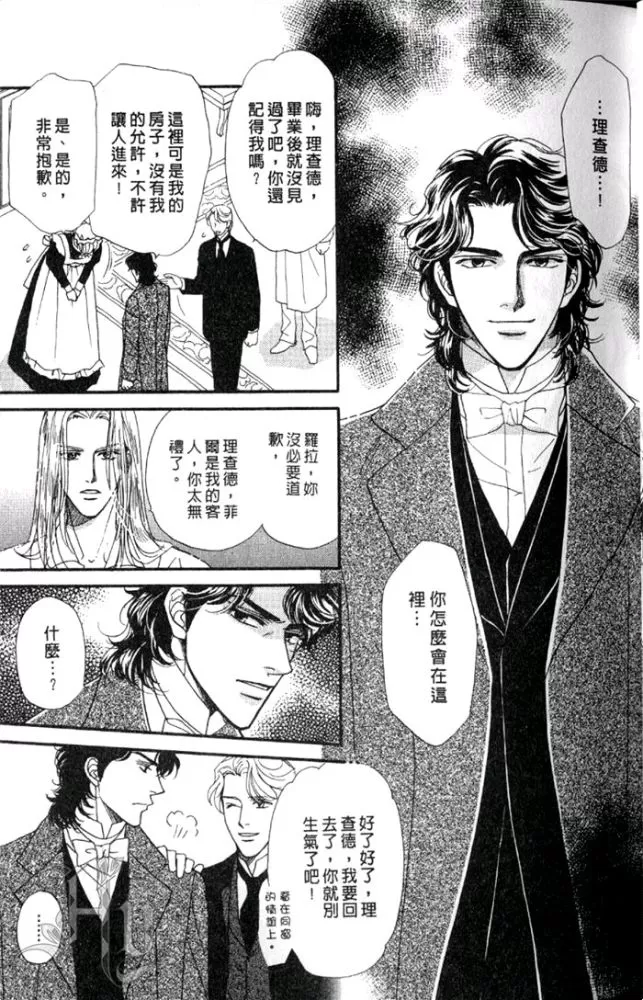 《慢性相思病》漫画最新章节 第1卷 免费下拉式在线观看章节第【24】张图片