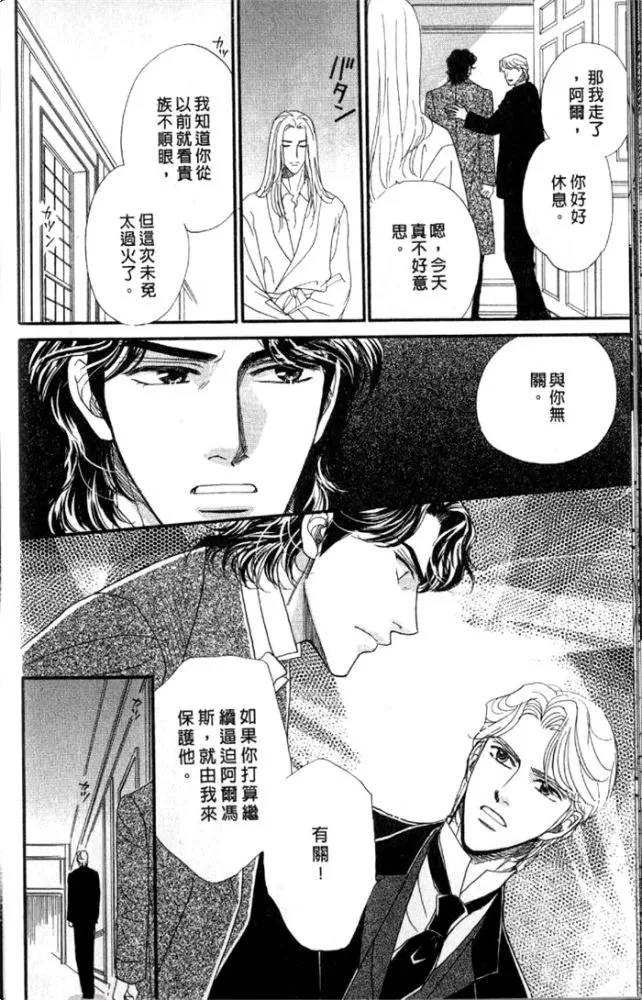 《慢性相思病》漫画最新章节 第1卷 免费下拉式在线观看章节第【25】张图片