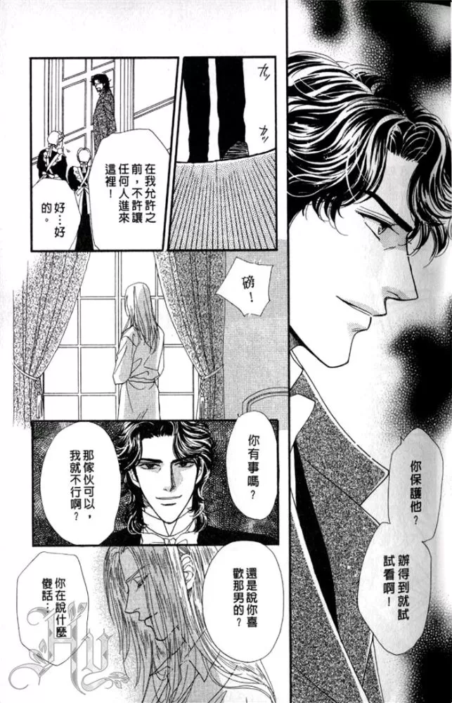 《慢性相思病》漫画最新章节 第1卷 免费下拉式在线观看章节第【26】张图片