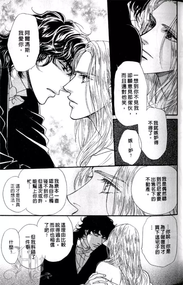 《慢性相思病》漫画最新章节 第1卷 免费下拉式在线观看章节第【30】张图片