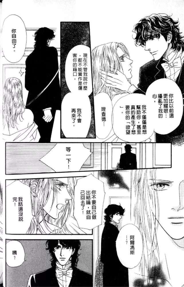 《慢性相思病》漫画最新章节 第1卷 免费下拉式在线观看章节第【31】张图片