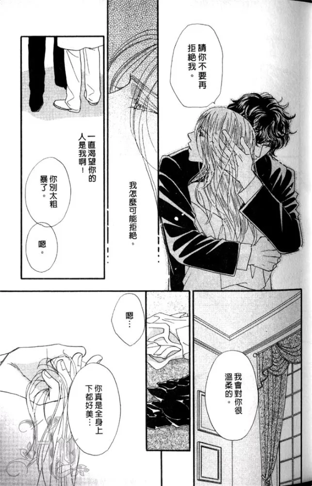 《慢性相思病》漫画最新章节 第1卷 免费下拉式在线观看章节第【34】张图片