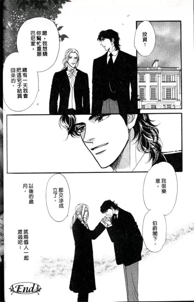 《慢性相思病》漫画最新章节 第1卷 免费下拉式在线观看章节第【37】张图片